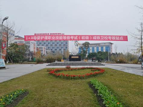 说明: D:\2020-2021第一学期\母婴\1+X母婴护理考试.png