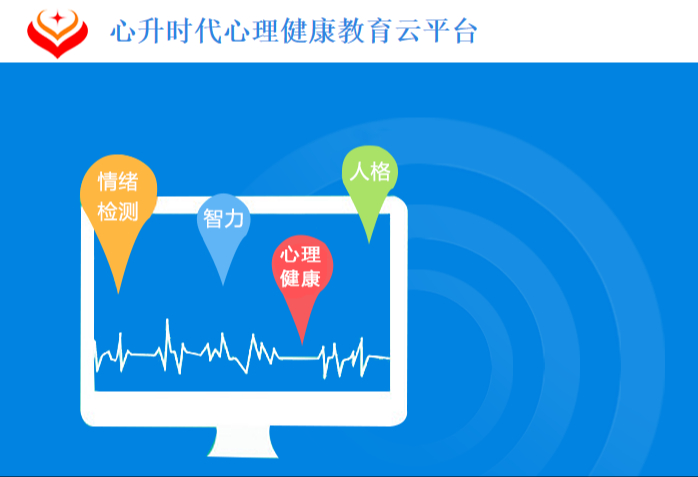 心理咨询云平台